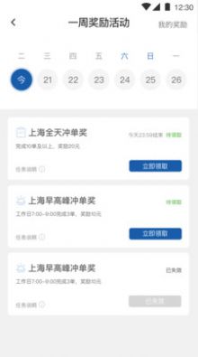 900司机端官网
