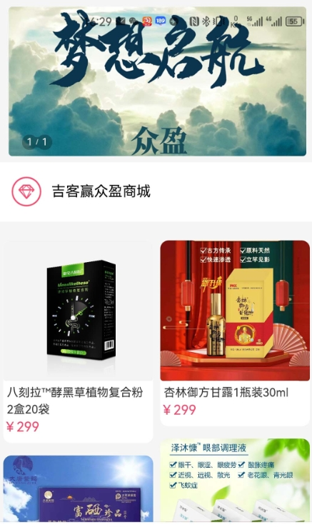 吉客赢