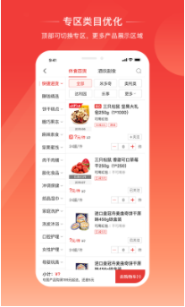 易久批