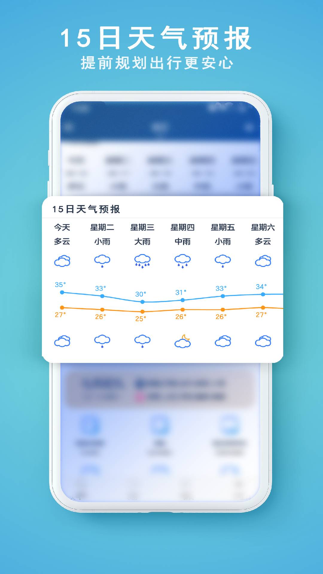 91天气去广告