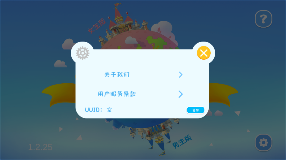 恩米世界ar地球仪免