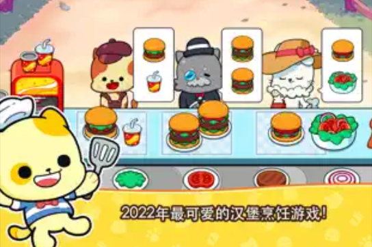 汉堡猫猫破解版