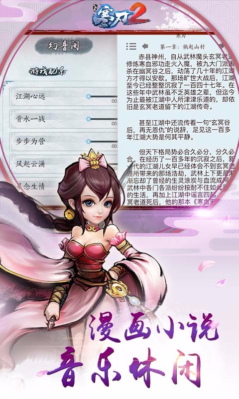 寒刃2单机