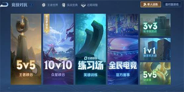 王者荣耀10v10模式什么时候上线