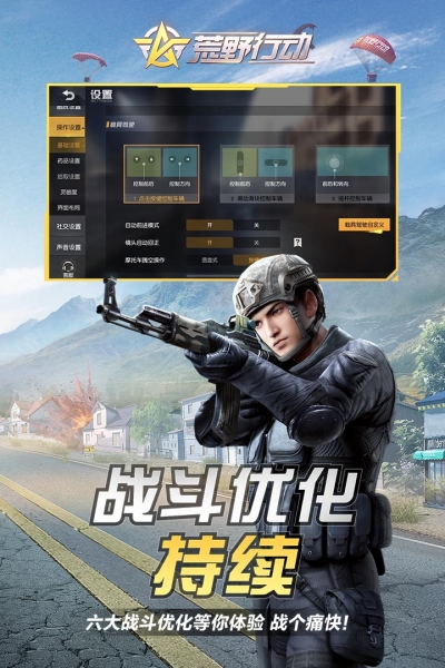 oppo版荒野行动