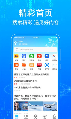 一点浏览器app