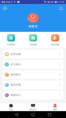 acp题库官网