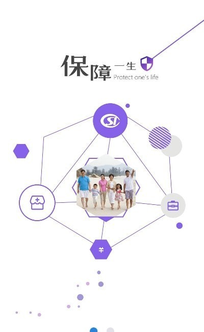 邯郸社保认证官网