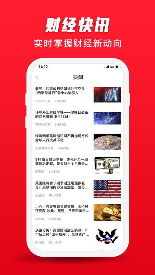 红狮投资平台