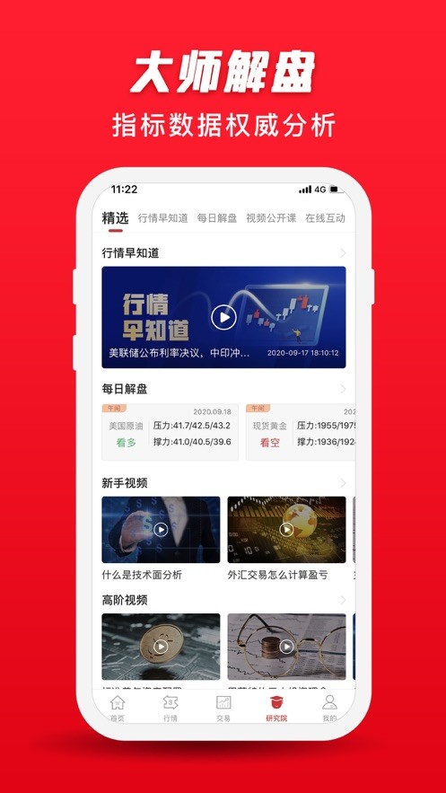 红狮投资平台