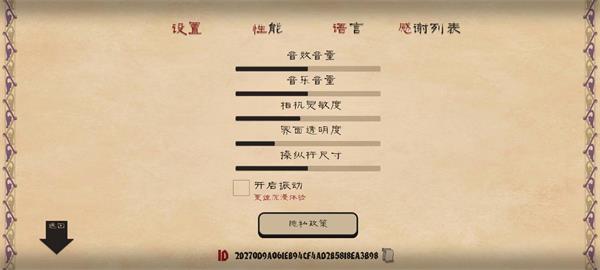 愤怒的国王v1.0