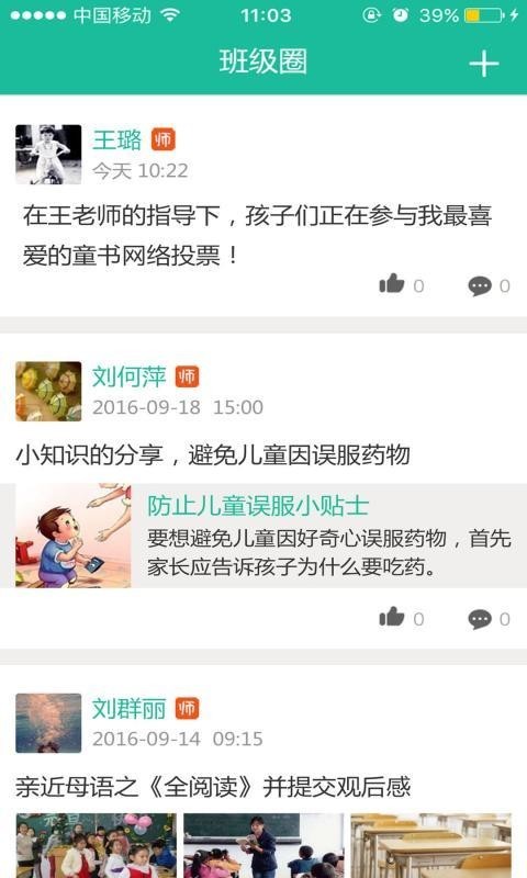 二小云校