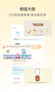 大师一百