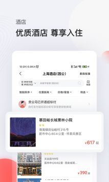 恒顺商旅