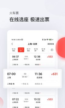 恒顺商旅