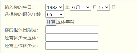 退休年龄计算器在线计算 退休年龄计算器网址链接