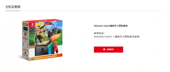 《任天堂NS》任天堂switch官方网址介绍