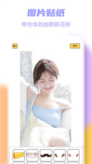 唯美秀