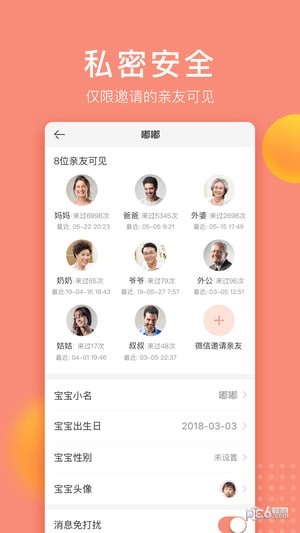 宝宝记忆达人宝宝巴士