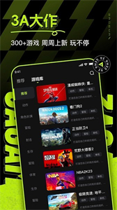 3a云游戏免排队版