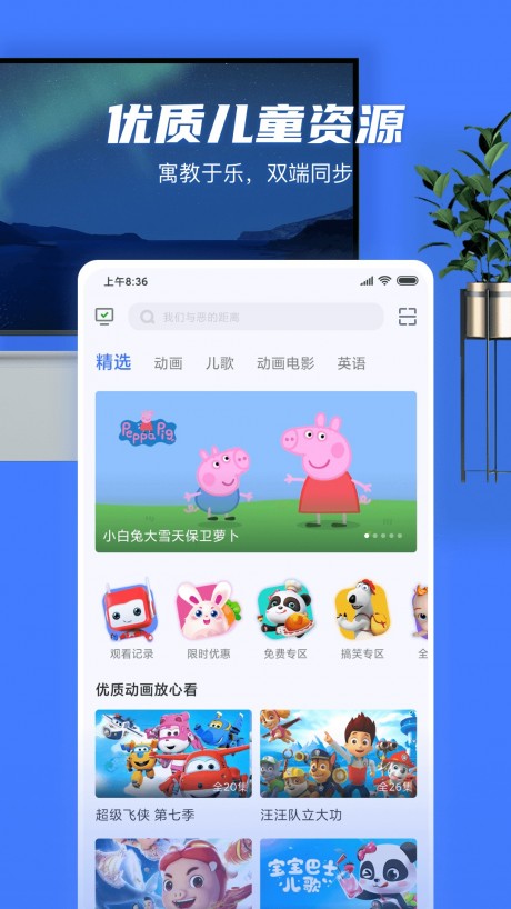 电视超人