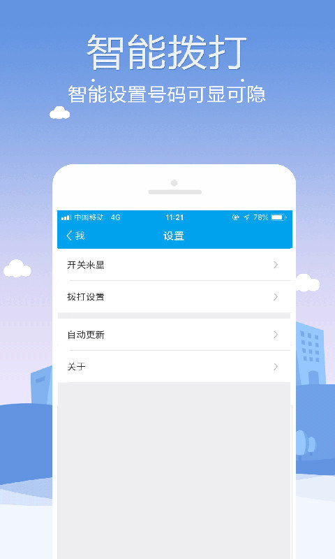 kc网络电话手机版(kc最清晰的免费网络电话软件)v6.8.6