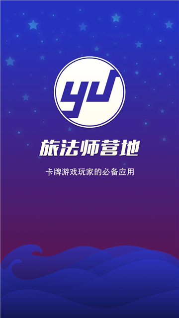 旅法师营地炉石传说
