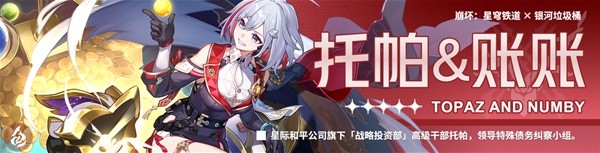 《崩坏星穹铁道》1.4无尽位面第一关攻略