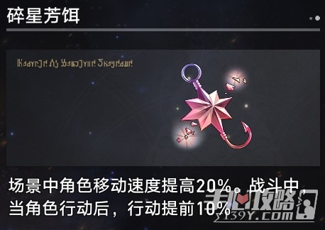 《崩坏星穹铁道》1.4无尽位面第一关攻略