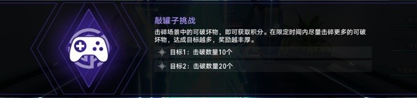 《崩坏星穹铁道》1.4无尽位面第一关攻略