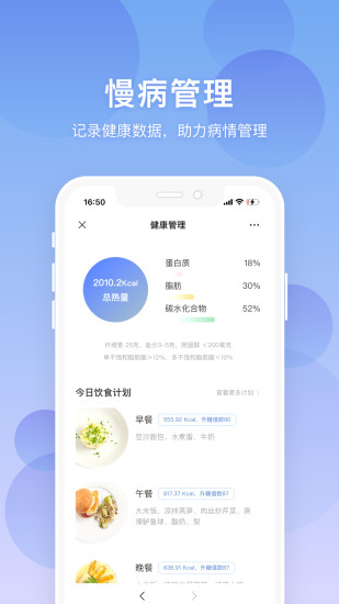 联仁慧康软件