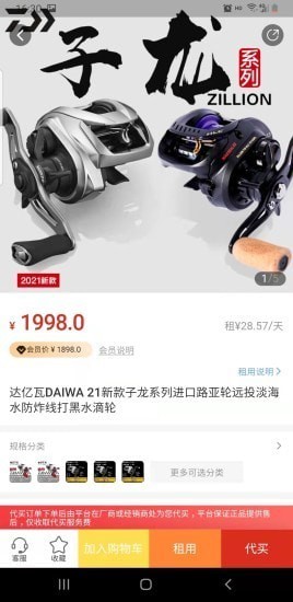 钓鱼狐v1.0.2