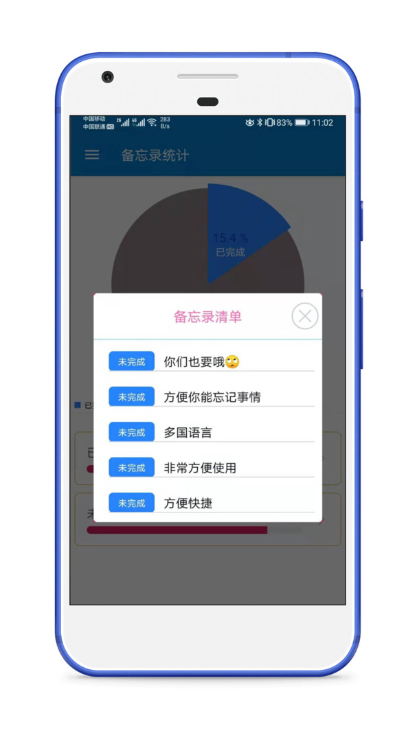 生活备忘录v1.0.0