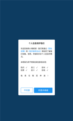 惜婉框架9.0