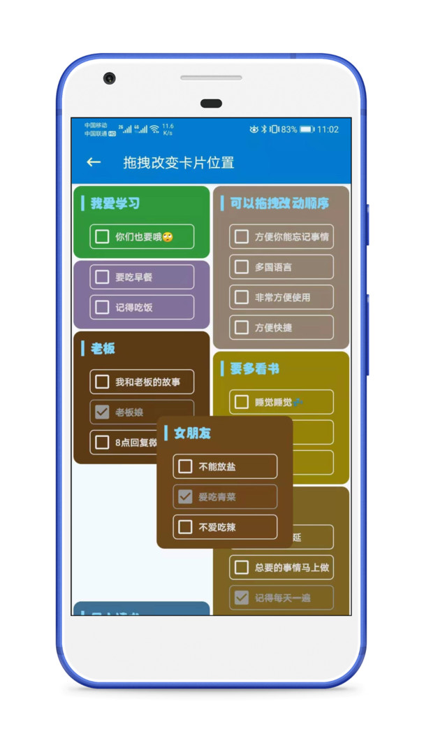 生活备忘录v1.0.0