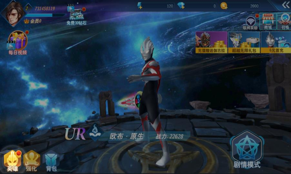 奥特曼格斗超人999999钻石
