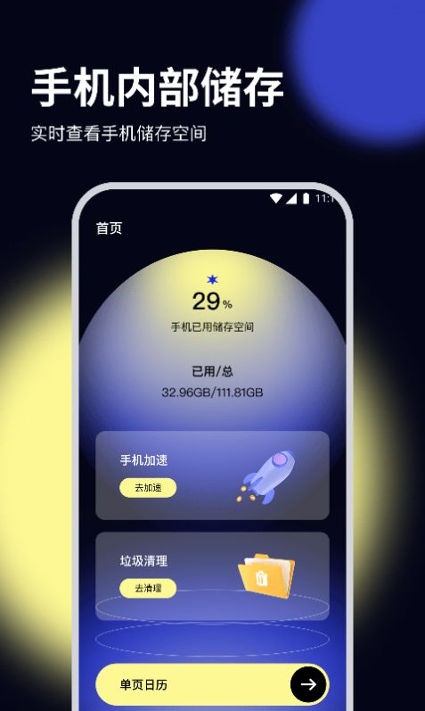 牧歌优化大师v1.0.0