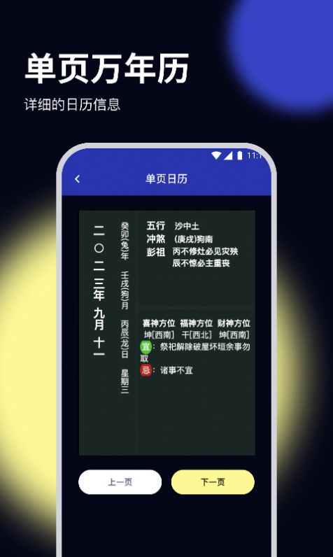 牧歌优化大师v1.0.0