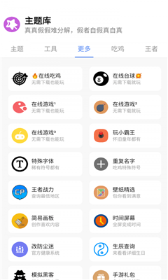 小野主题盒.apk