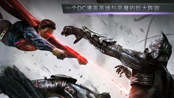 injustice: gods among us