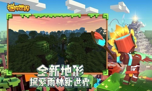 迷你世界国际服0.54.1