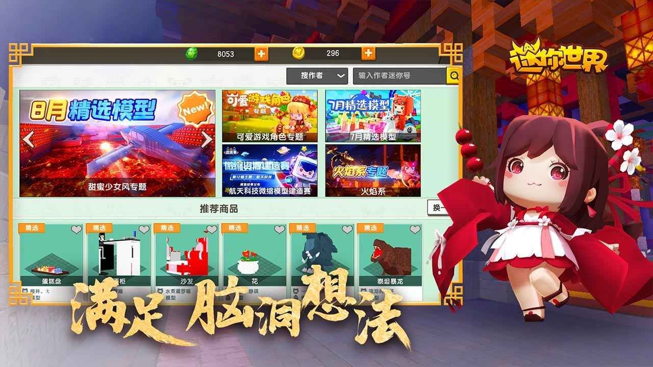 迷你世界恐龙版