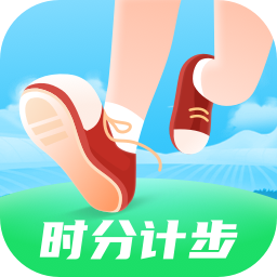 时分计步v2.0.9