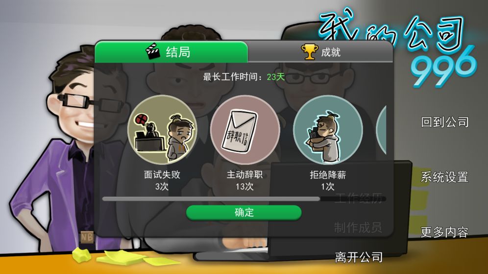 我的公司996v2.3