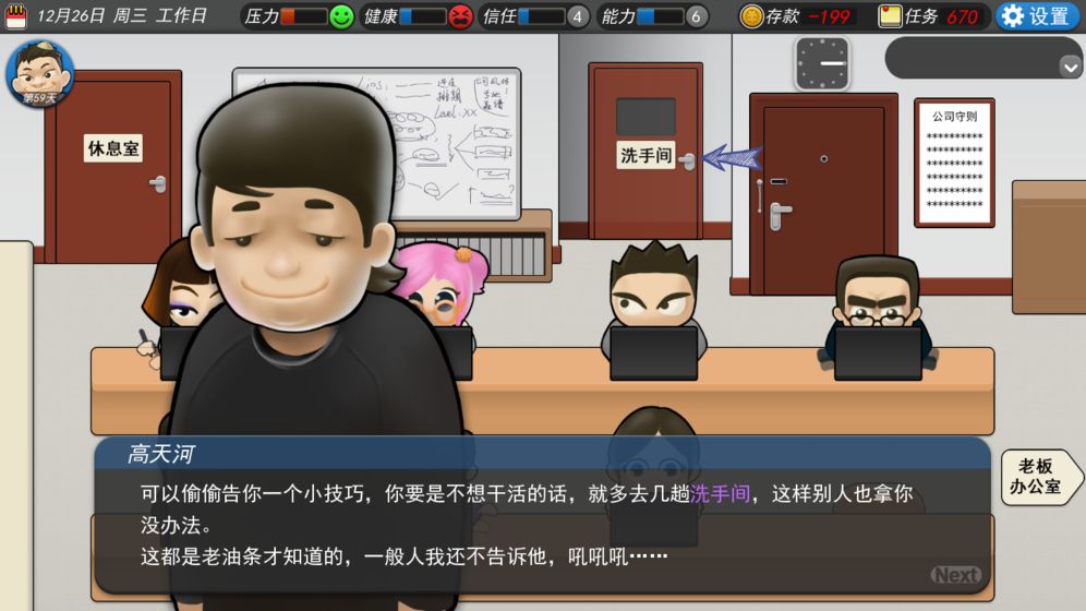 我的公司996v2.3
