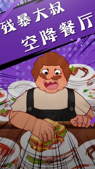 吃垮他v1.0