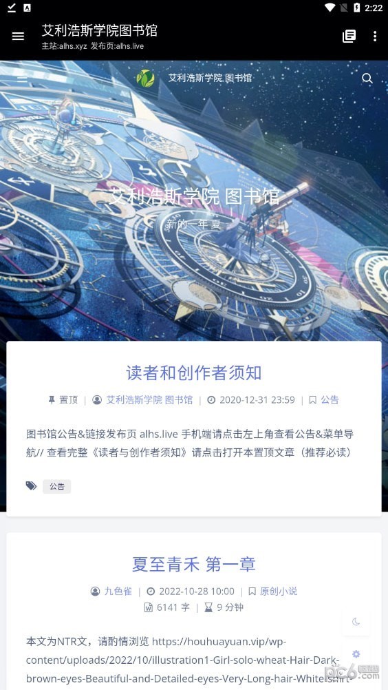 艾利浩斯图书馆