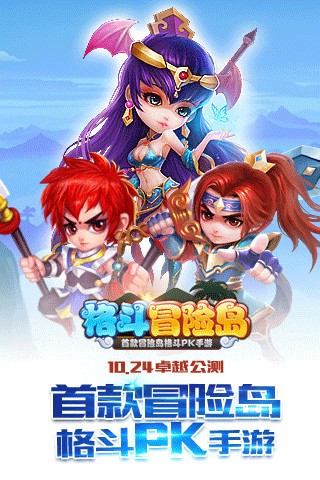 格斗冒险岛官网