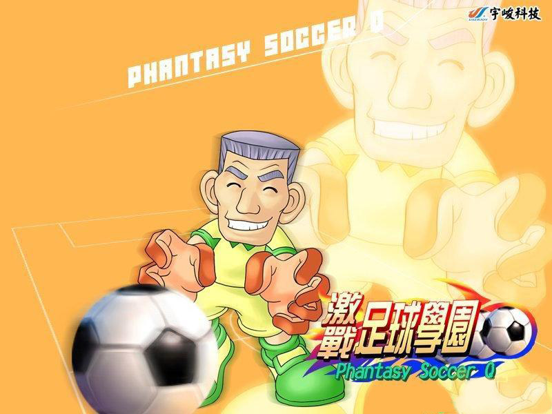 激战足球学园