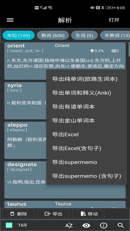爱英阅iyingyue手机端